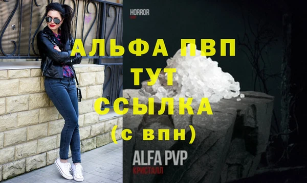 ALPHA PVP Верхний Тагил